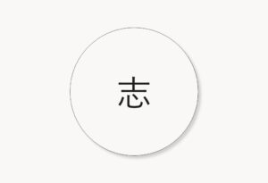 Retrouver l’équilibre